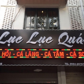 Lục Lục Quán
