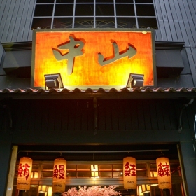 Nhà hàng Neko Sushi 