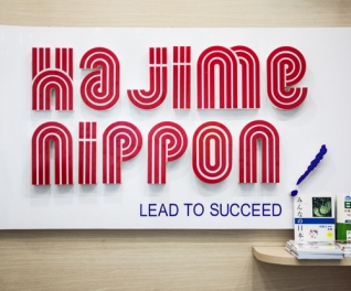 Học viện Hajime Nippon - Chi nhánh 2