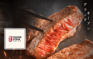 Thẻ quà tặng trị giá 500k áp dụng tại nhà hàng Itacho Steak