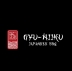 Gyu-Niiku - Japanese BBQ